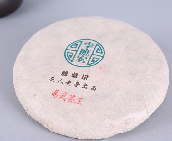 2014年易武茶王古树（谷花）