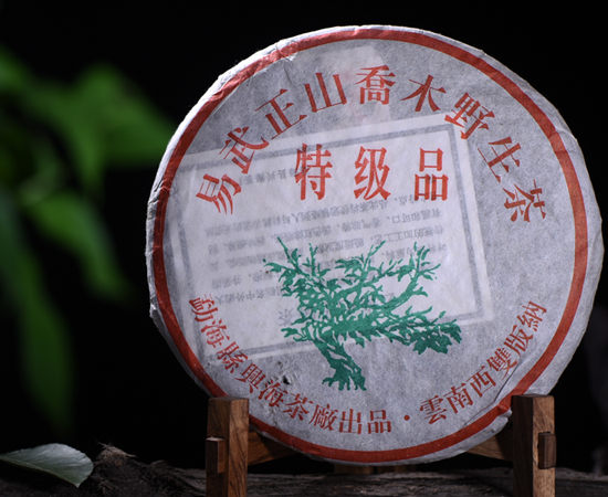 2006年兴海特级饼（珍藏熟茶）
