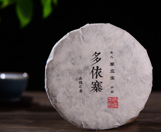2016年早春古树（南糯山多依寨）