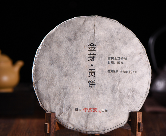 2013年，金芽贡饼（古树熟茶）
