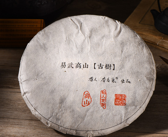 2016的易武高山寨古树（珍藏品）谷花