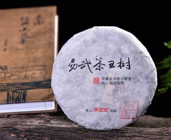2017年易武茶王树(珍藏版)古树早春