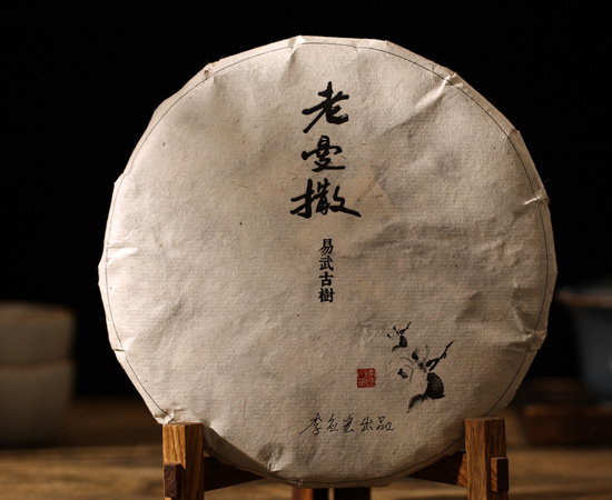 2017年易武老曼撒古树（收藏版）谷花