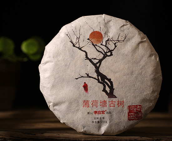 2018年易武薄荷塘早春古树（收藏版）