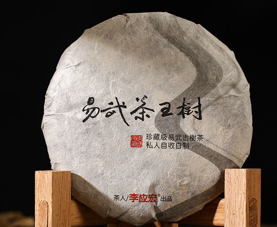 2018年易武茶王树，早春（珍藏版)