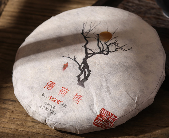 2019年春，易武薄荷塘古树，收藏品