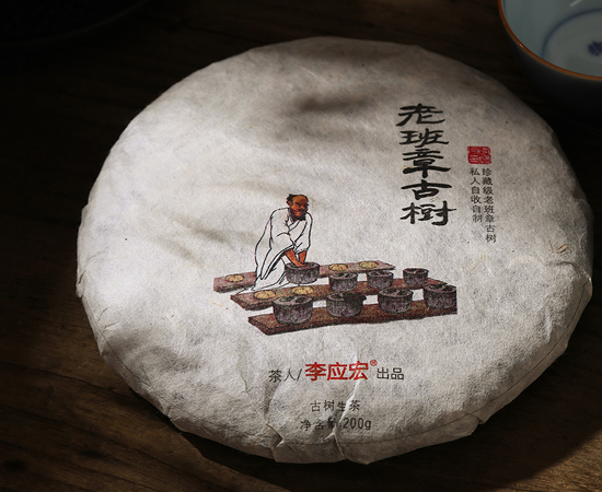 2019年春，老班章古树（典藏版）