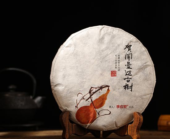 2019年贺开古树珍藏品（谷花）