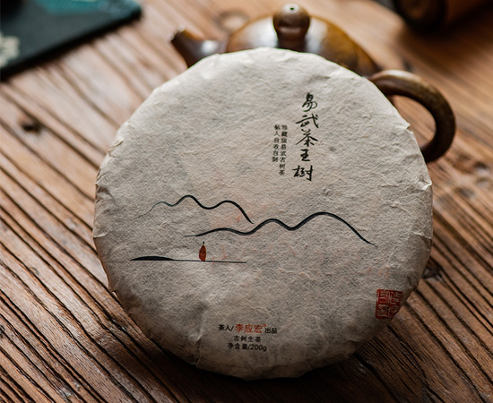 2020年（春）易武茶王树，收藏版