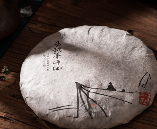 2020年(春)易武茶坪地收藏版