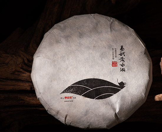 2020年(春)易武落水洞古树 珍藏版