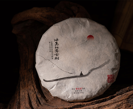 2020年(春)冰岛地界古树 珍藏版
