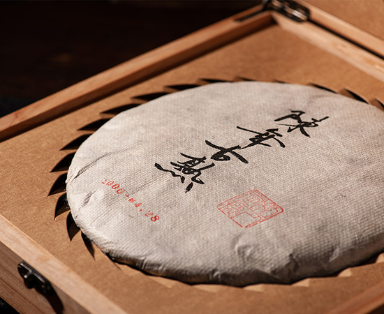2006年陈年古熟（收藏品）