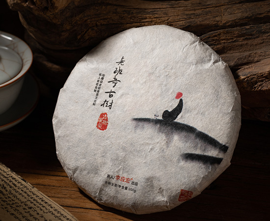 2021(春)老班章单采古树（茶王地片区）