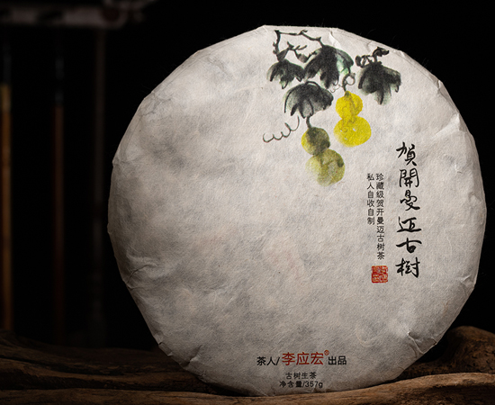2021(春)年贺开曼迈古树（珍藏版）