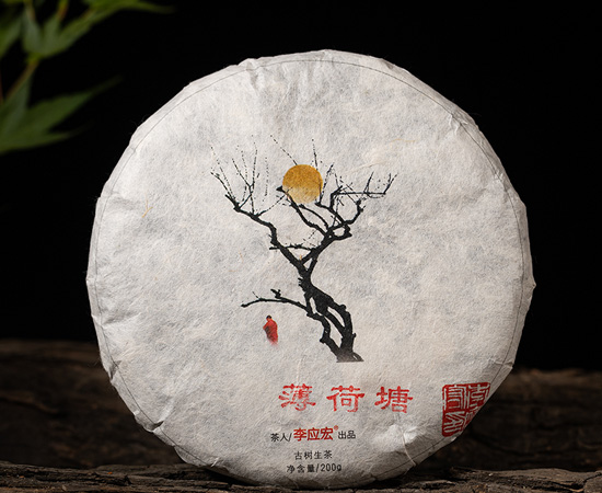 2021年(春)薄荷塘古树 （珍藏版）
