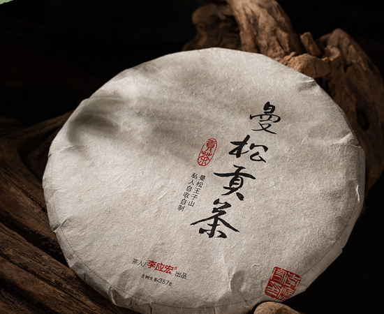 2021年(春)曼松荞木贡茶