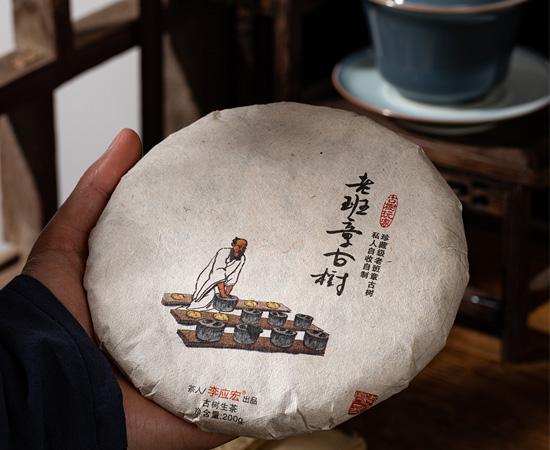老班章古树(2022年春)珍藏版