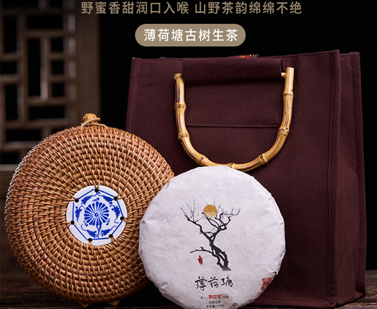 易武薄荷塘古树 2023年春 珍藏版