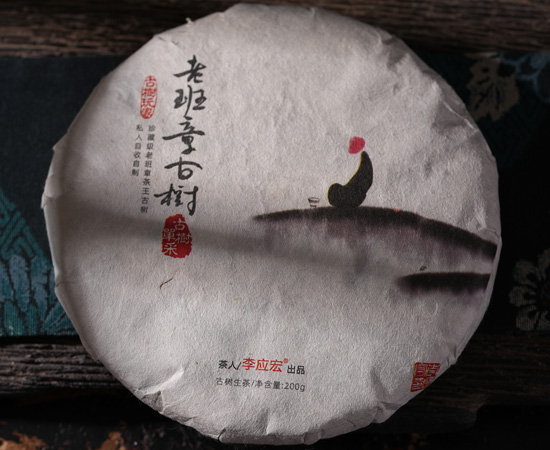 老班章单采 2023春茶王地珍藏版