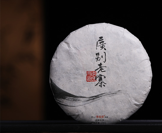 广别老寨古树  2023年春珍藏版