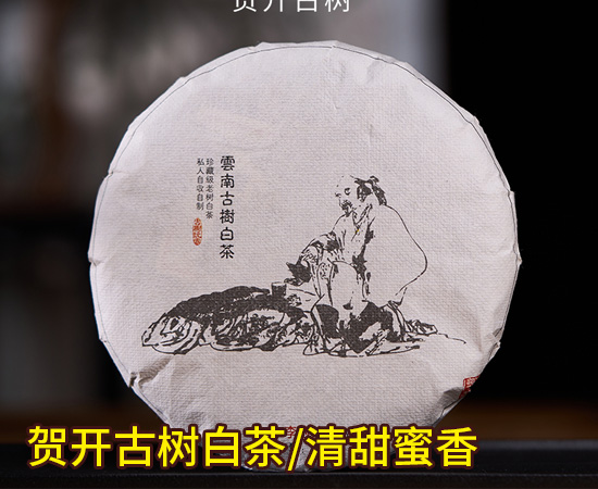 2023年贺开古树白茶(清甜蜜香)
