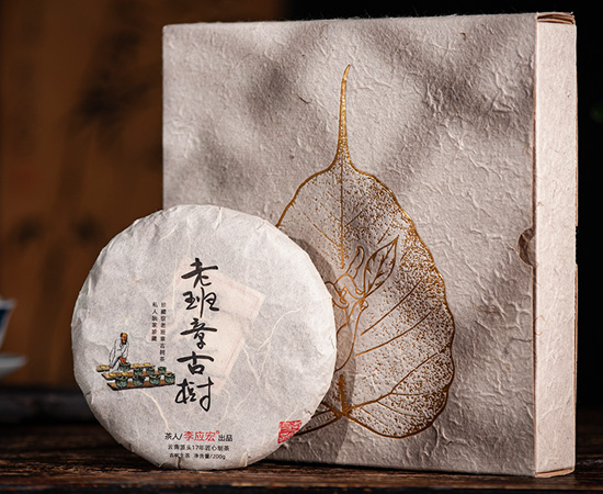 2024春老班章古树（珍藏版）