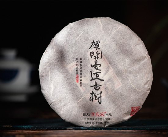 2024年贺开曼迈单采 珍藏版